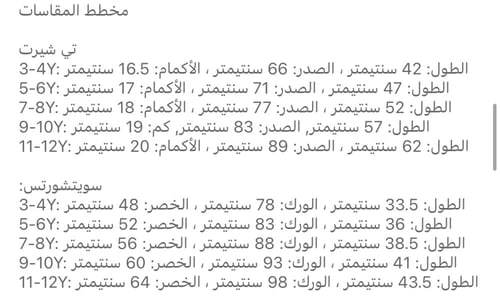THEGIVINGMOVMENT“أطفال"