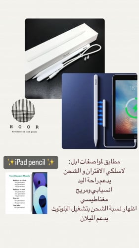 iPad pencil ️