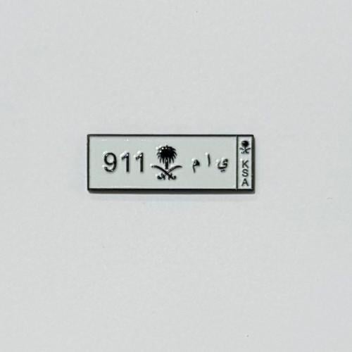 يام 911 | ملصق حديد