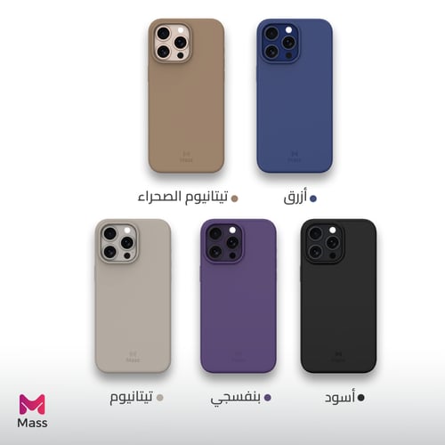 كفر إنڤينيت 6 في 1 من ماس –يجمع بين الحماية والمزا...