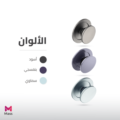 مسكة ڤاست 2 في 1 من ماس