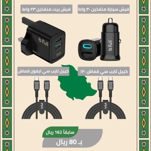 فيش جداري + سيارة + كيبل تايب سي + كيبل تايب سي لا...