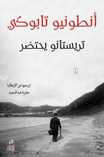 تريستيانو يحتضر - أنطونيو تابوكي