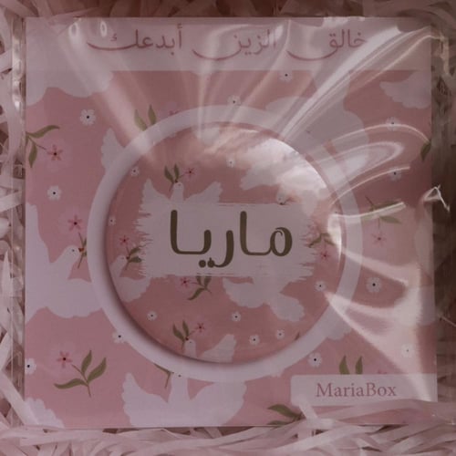 هدية أنت عيدي