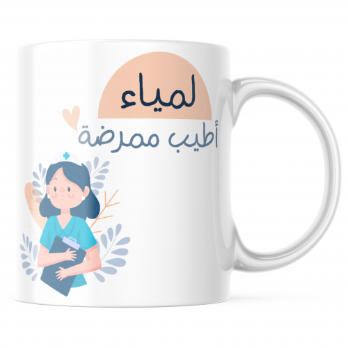 كوب الوظيفة