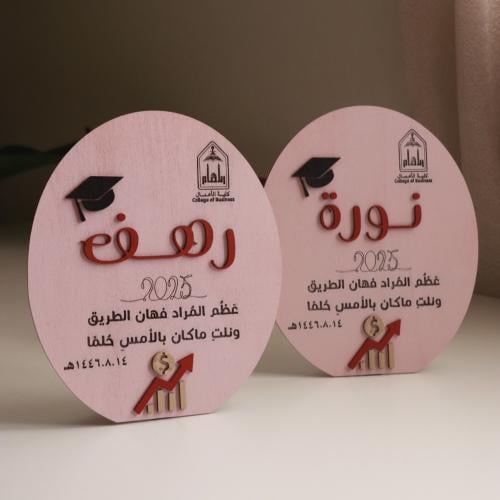 ستاند التخرج