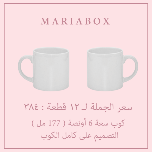 ١٢ كوب صغير جملة