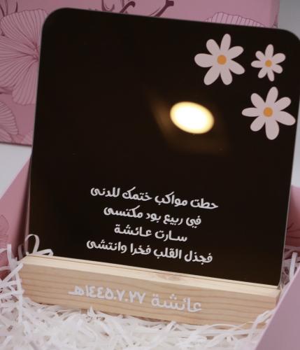 مرايا ختم القرآن