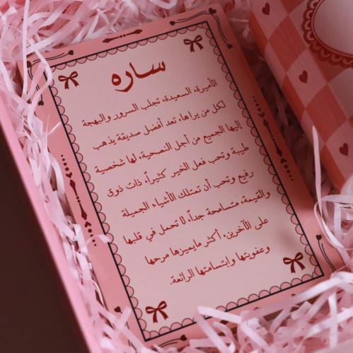 لوحة معنى الاسم