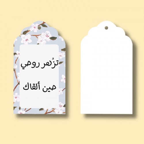 تاق تزهر روحي حين ألقاك