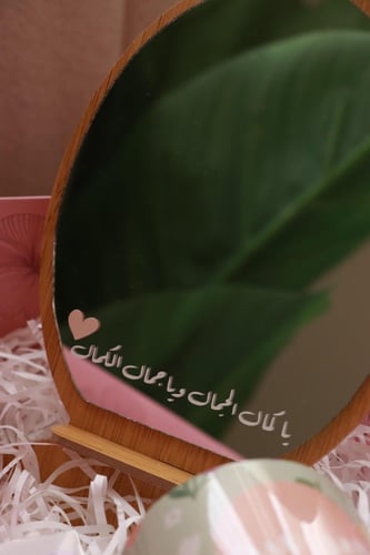 هدية يازينة العيد