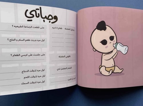 مفكرة اهلاً صغيري - أزرق