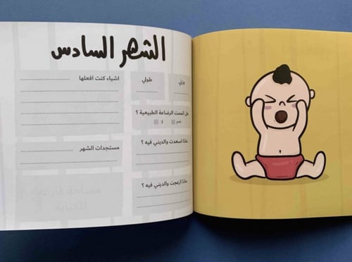 مفكرة اهلاً صغيري - أزرق