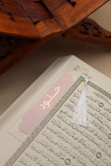 فاصل كتب وقرآن بالإسم -هدب-