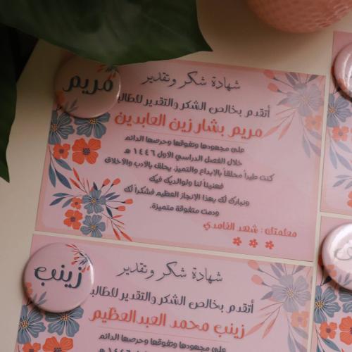 شهادة مع بروش