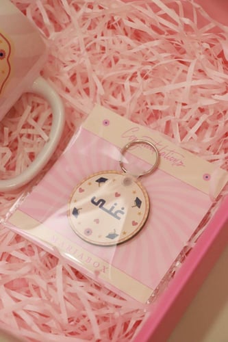 هدية التخرج