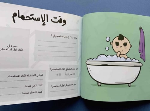 مفكرة اهلاً صغيري - أزرق