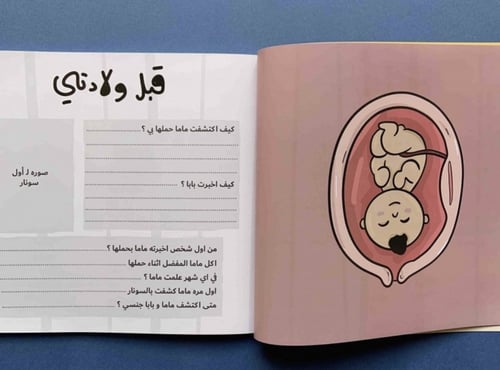 مفكرة اهلاً صغيري - أزرق