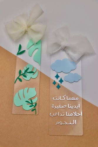 فاصل أحلامنا تداعب النجوم