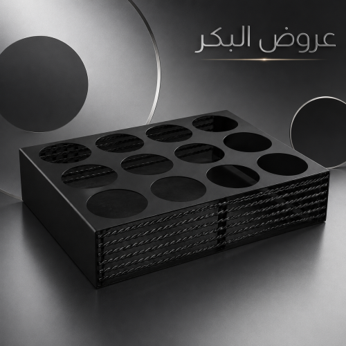 قاعدة أكواب للتقديم والضيافة – تصميم عملي وأنيق