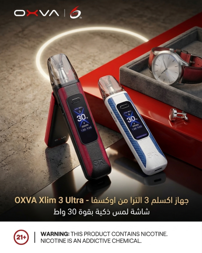 جهاز أوكسفا إكسلم برو 3 الأناقة الذكية بين يديك OX...