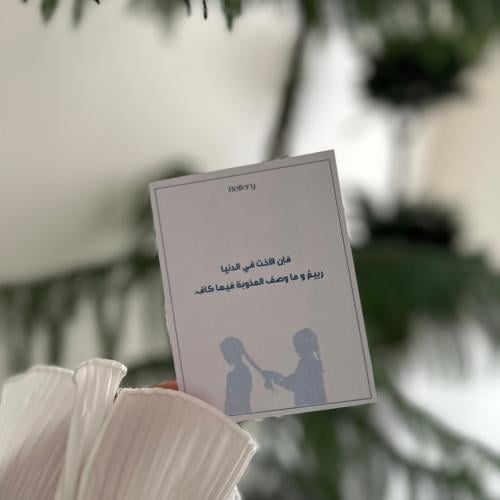 كرت اهداء مطبوع