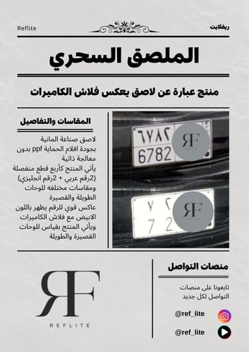 الملصق السحري (ارقام صغيرة)