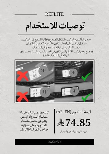 الملصق السحري (ارقام كبيرة)