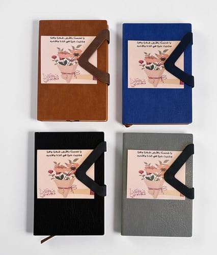 هدية يوم المعلم | دفتر جلد