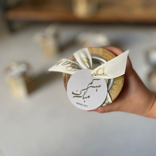 مبخرة خشب مع كرت العيد