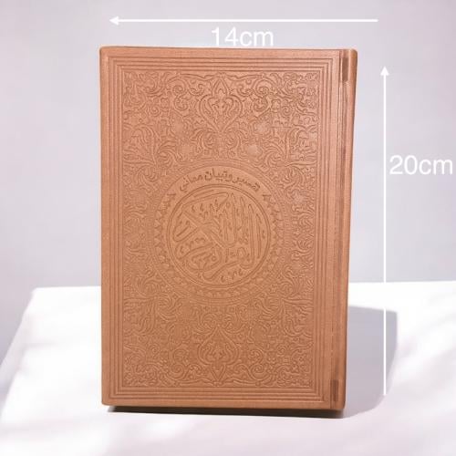 مصحف بصفحات ملونة مع معاني الكلمات