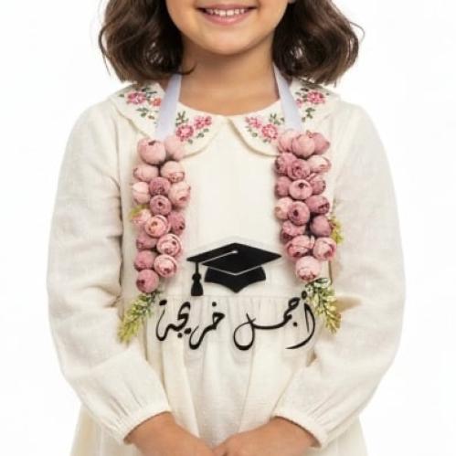 عقد تخرج ورد صناعي اطفال