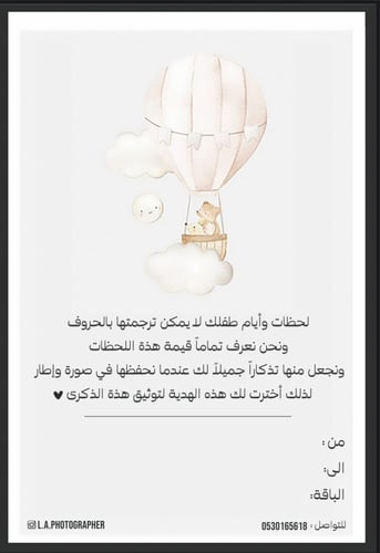 جلسة تصوير هدية مولود/ة مع فازة ورد صناعي اوركيد