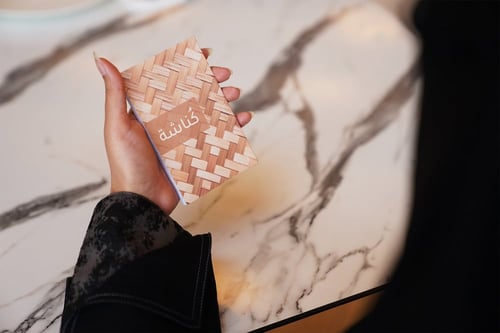 كناشة | تصميم الخوص