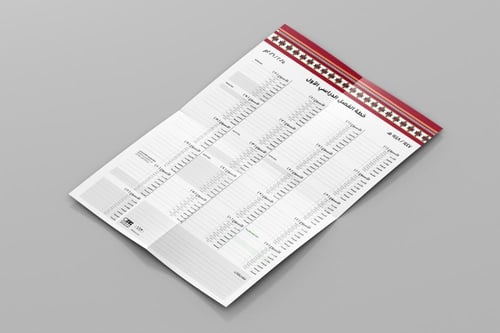 خطة دراسية ١٤٤٧هـ - ١٤٤٨هـ | تصميم السدو الأحمر