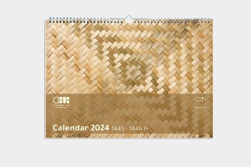 تقويم جداري 2024 – تصميم الخوص