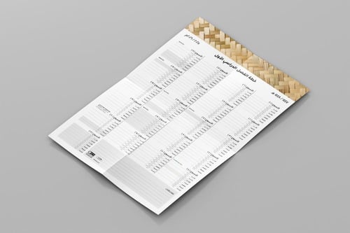 خطة دراسية ١٤٤٧هـ - ١٤٤٨هـ | تصميم الخوص