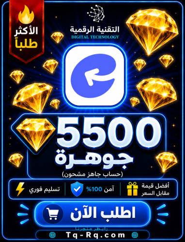مجوهرات تشيرو -5500 - حساب جاهز