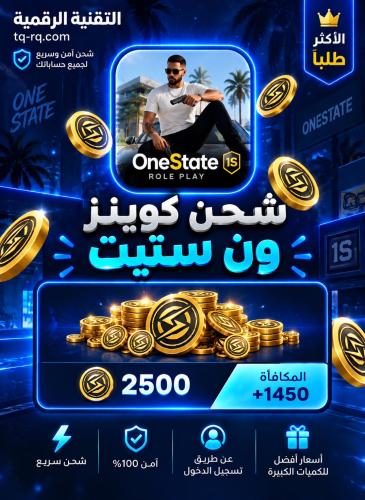 شحن ون ستيت - 3950 كوينز