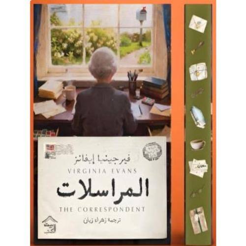 المراسلات حواف ملونة