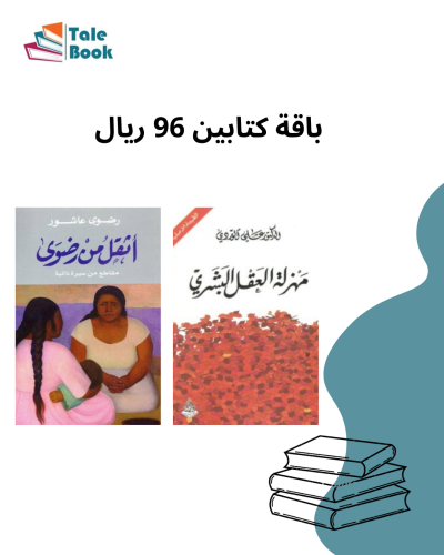 باقة كتابين 96 عرض اليوم الوطني