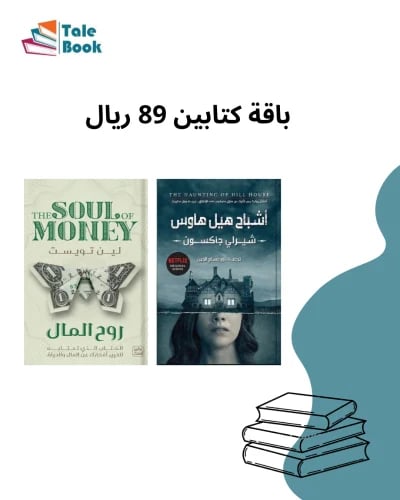باقة كتابين 89 ريال عرض اليوم الوطني