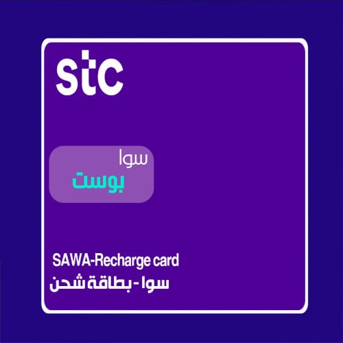 بطاقة شحن سوا بوست | الفا ستور