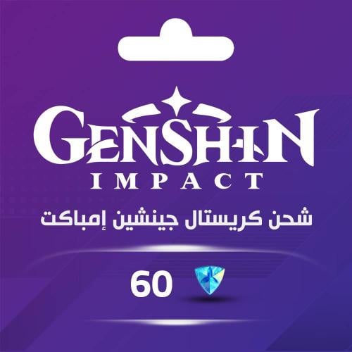 بطاقة شحن جينشين إمباكت موبايل 60 كريستال - المتجر...