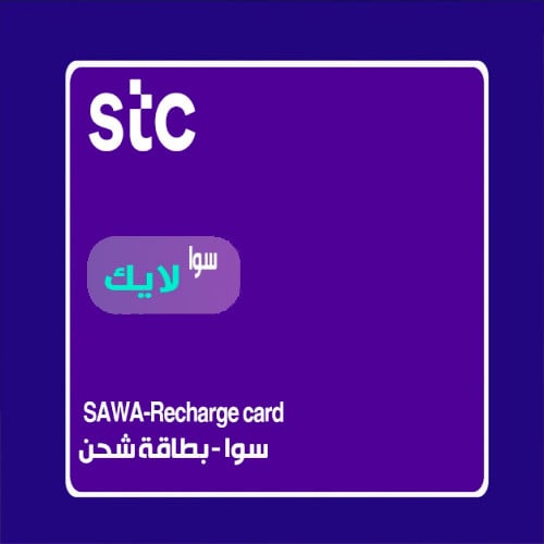 بطاقة شحن سوا لايك | الفا ستور