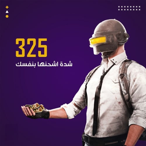25+300 شدة ببجى اشحنها بنفسك | شدات ببجى