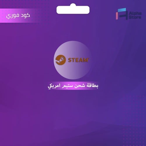بطاقة ستيم 100 دولار المتجر الامريكي | الفا ستور