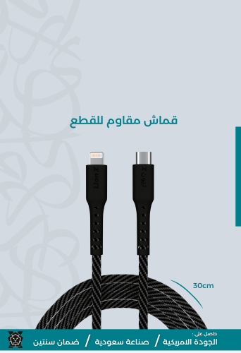 كبيل شحن قماشي مور بور لايتنينق 30 سم اسود بي دي |...