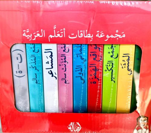 مجموعة بطاقات اتعلم العربية