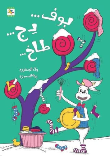 أريب (سلسلة 5 كتب)